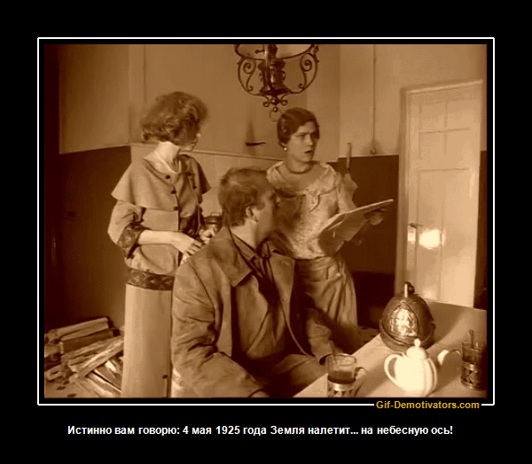 Небесная Ось