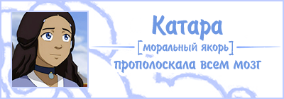Katara1