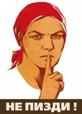 непизди