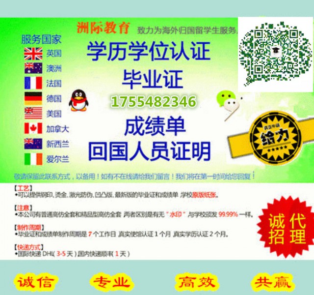 UIC毕业证QQ/微信1755482346伊利诺伊大学芝加哥分校毕业证成绩单教育部学历认证University of Illinois at Chicago (UIC) diploma
