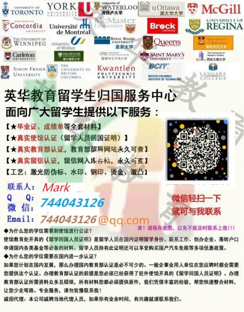 加拿大文凭认证！Winnipeg毕业证【微\Q744043126】办理温尼伯大学Winnipeg毕业证！制作海外文凭成绩单University of Winnipeg