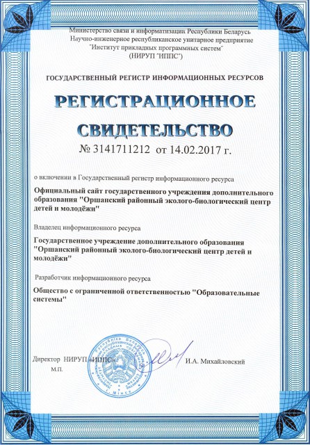 свидетельство на сайт