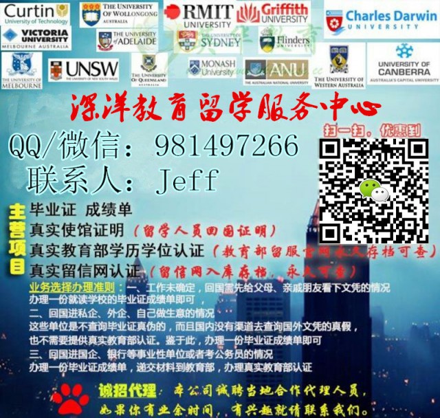 买澳洲大学文凭请联系:微信QQ981497266,办CSU毕业证文凭专业靠谱制作查尔斯特大学CSU毕业证成绩单学历学位Charles Sturt University