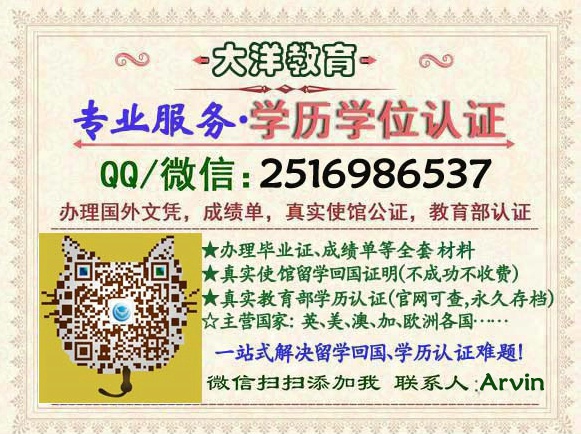 “怎么办理韩国新罗大学毕业证，学历认证？QQ/微信2516986537专业办理美国/加拿大/澳洲/英国/新西兰/法国/德国/爱尔兰/意大利/毕业证*文凭*成绩单*学历认证*使馆认证*留学回国人员证明*