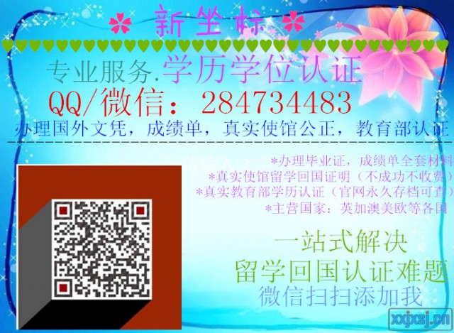 怎么真实办理加拿大英属哥伦比亚大学毕业证QQ/微信284734483【UBC毕业证The University of British Columbia