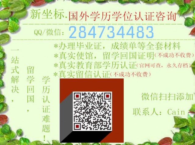 怎么真实办理加拿大南阿尔伯塔理工学院毕业证QQ/微信284734483