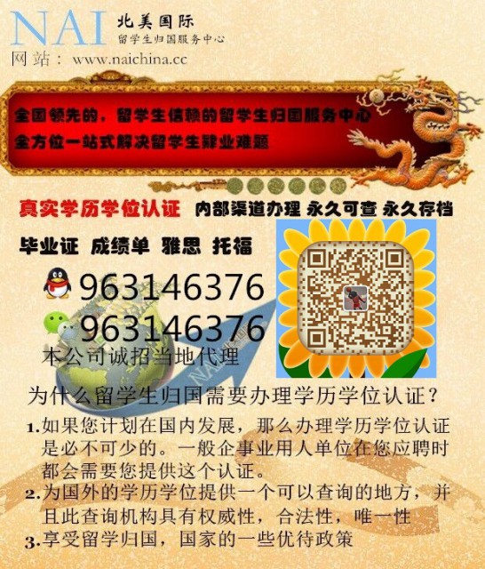 办理英国大学学历认证多少钱？Q/微963146376专业办理各国毕业证成绩单、使馆认证、雅思托福成绩单。