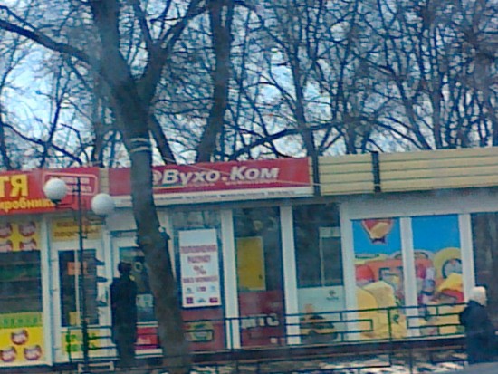 Магазин мобильной связи в Киеве