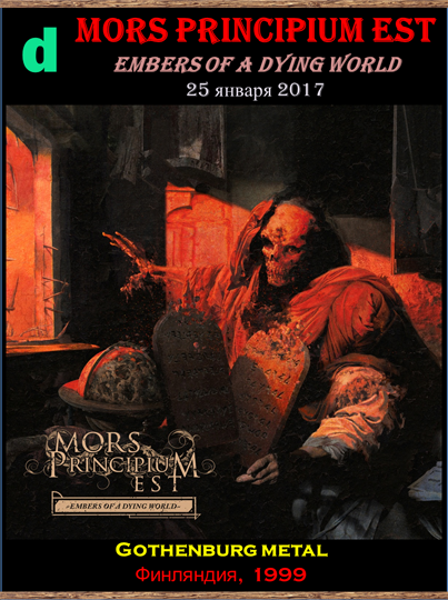 MORS PR EST
