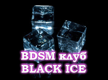 black-ice_logo
