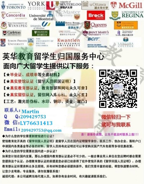 University of Toronto毕业证学位微信:LY76631413办理加拿大多伦多大学文凭学位成绩单 degree offer/学生卡