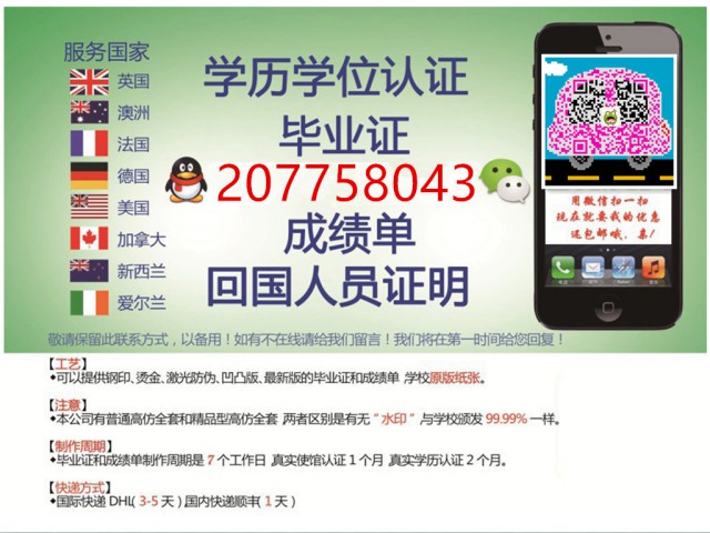 F毕业证微信Q207758043办理法国格勒诺布尔一大Université Joseph Fourier-Grenoble 1毕业证/成绩单##学历认证/使馆认证/留信网