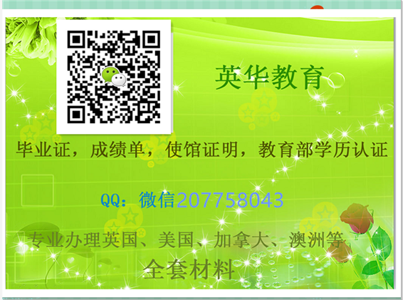 F微信Q207758043办理法国蒙比利埃二大Université Montpellier 2 -Sciences et Techniues du Languedoc
