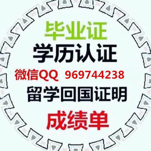 英国文/凭代办#BU雅思托福成绩单↑Q/微969744238办理波恩茅斯大学毕 业证成绩单学历学位认证#学历文/凭 Bournemouth University