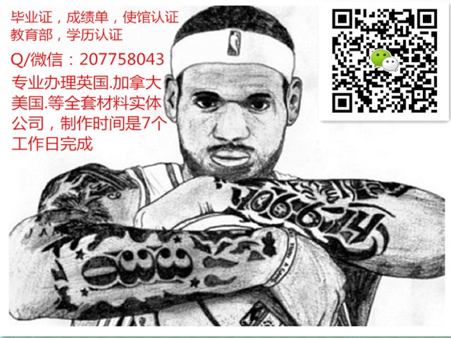 【微信Q207758043】办理法国土伦大学毕业证/成绩单##学历认证/使馆认证/留信网Université de Toulon et du Var