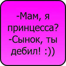 дебил