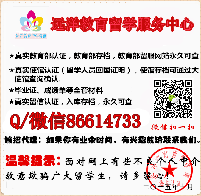 埃迪斯科文大学ECU毕业证书文凭Q/微86614733澳洲大学假学历证书/文凭证书/成绩单/在读证明Edith Cowan University
