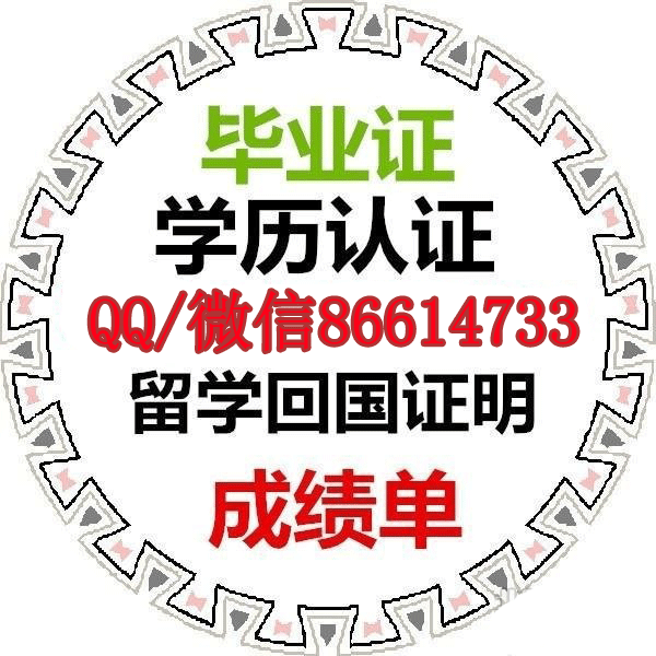 阿斯顿大学毕业证文凭制作Q/微86614733办理英国Aston学位证书Aston成绩单Aston假文凭假学历Aston University