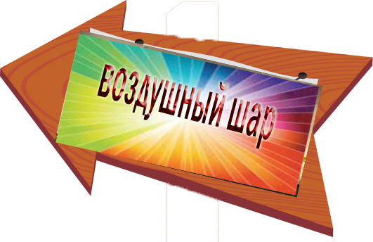 указатель