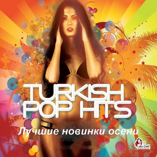 00.Turkish Pop. Лучшие новинки осени