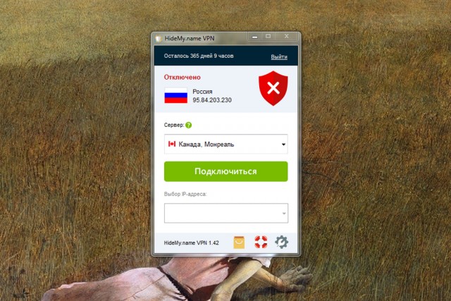 Hidemyname коды. Hidemyname.