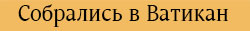 Список участников