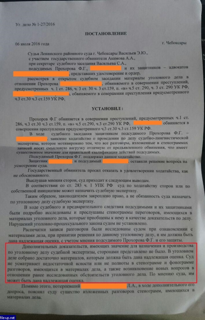 Заявление о переквалификации преступления образец