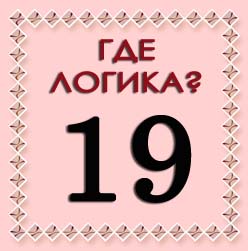 19