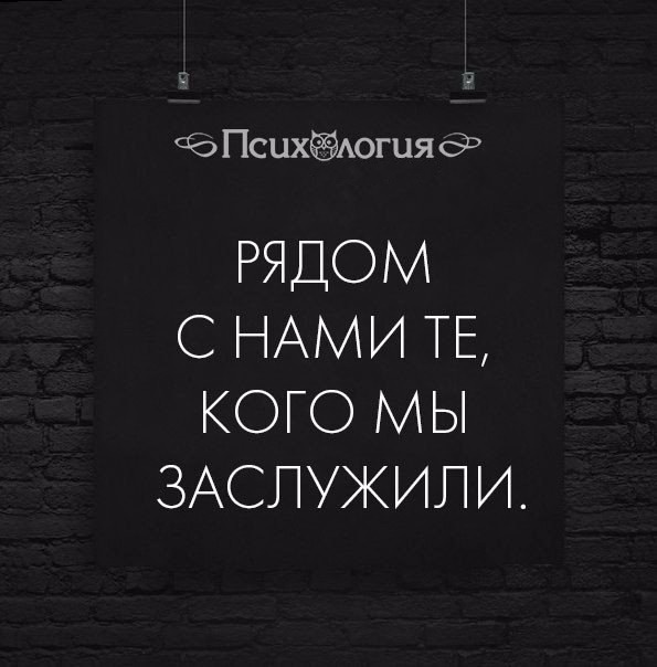 Все в жизни мы либо заслужили либо допустили что. Все что мы имеем в жизни либо заслужили либо допустили. Всё что происходит в нашей жизни мы либо заслужили либо допустили. Уроки жизни цитаты. Мы имеем то что заслужили или допустили.