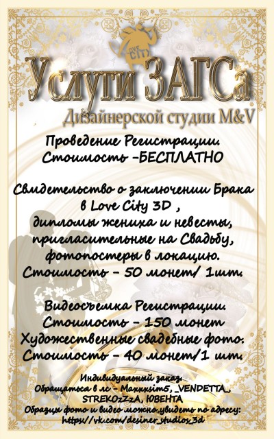 в загс-min