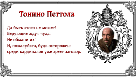 Петолло