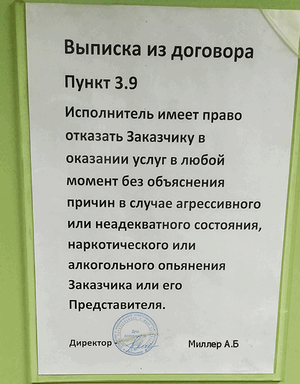 Неадекват