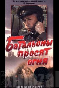 bataleni20prosjat20ognja