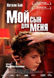 1241761337_moi20syn20dlya20menya