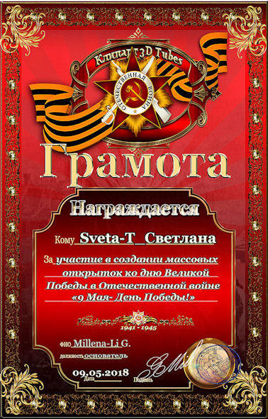 Моя награда