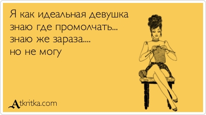 atkritka_1361994916_217