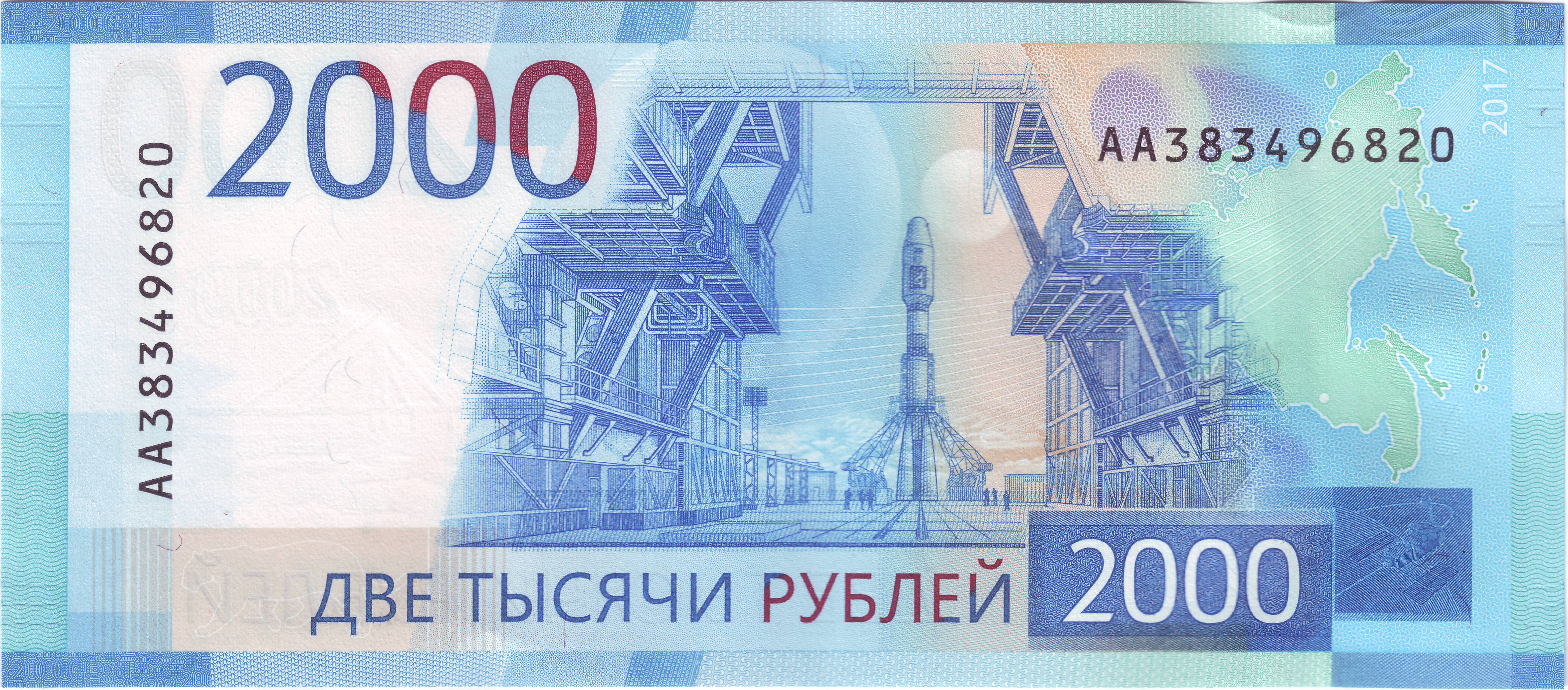 Две тысячи 4. Банкноты России 2000 рублей. 2000 Купюра РФ. Купюра в 2000 рублей с космодромом восточным. 2000 Рублей банкнота новая.