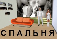 спальню