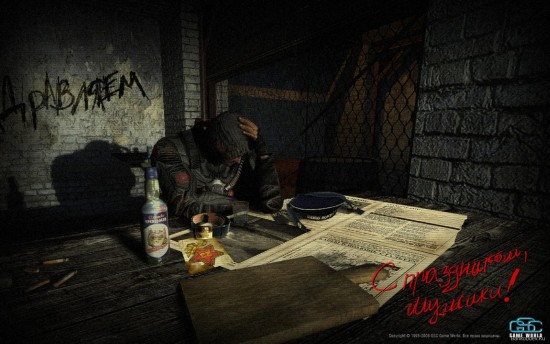 Bankoboev_Ru_pozdravitelnaya_stalker