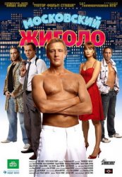 1242414730_moskovsky.zhigalo