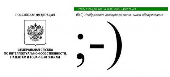 смайл