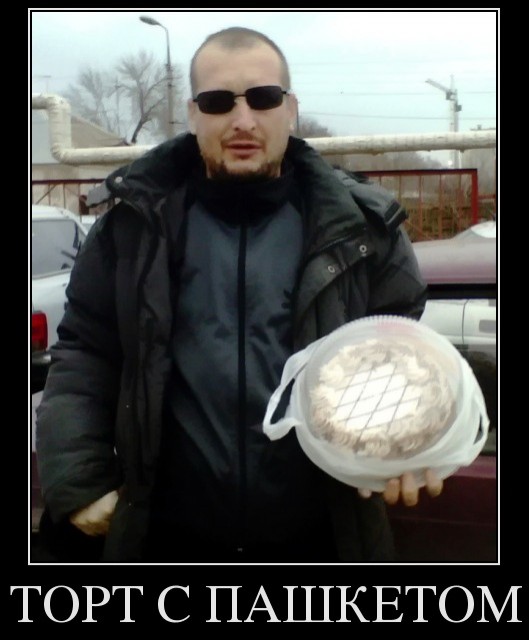 Пашкет