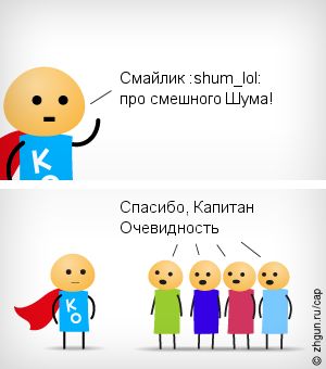 КО_смайл