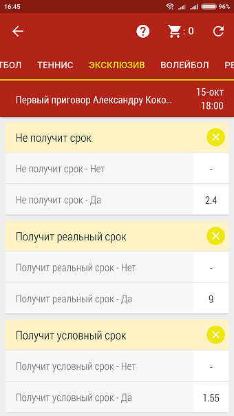 Screenshot_2018-10-10-16-45-34-828_ru.terebizh.tennisi