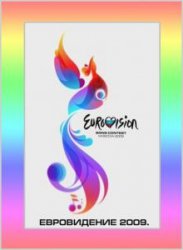 1242582162_thumb_1005622b99cover.eurovision.2009.40