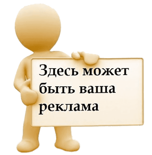 reklama-min