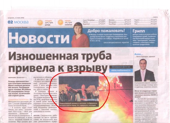метро