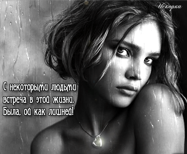 встреча