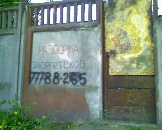 не знаю, что они имели в виду