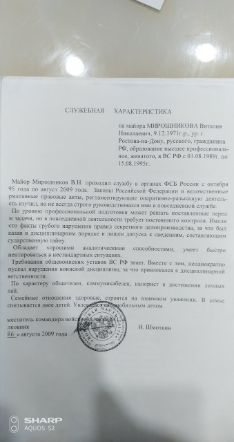 Образец характеристики для мвд